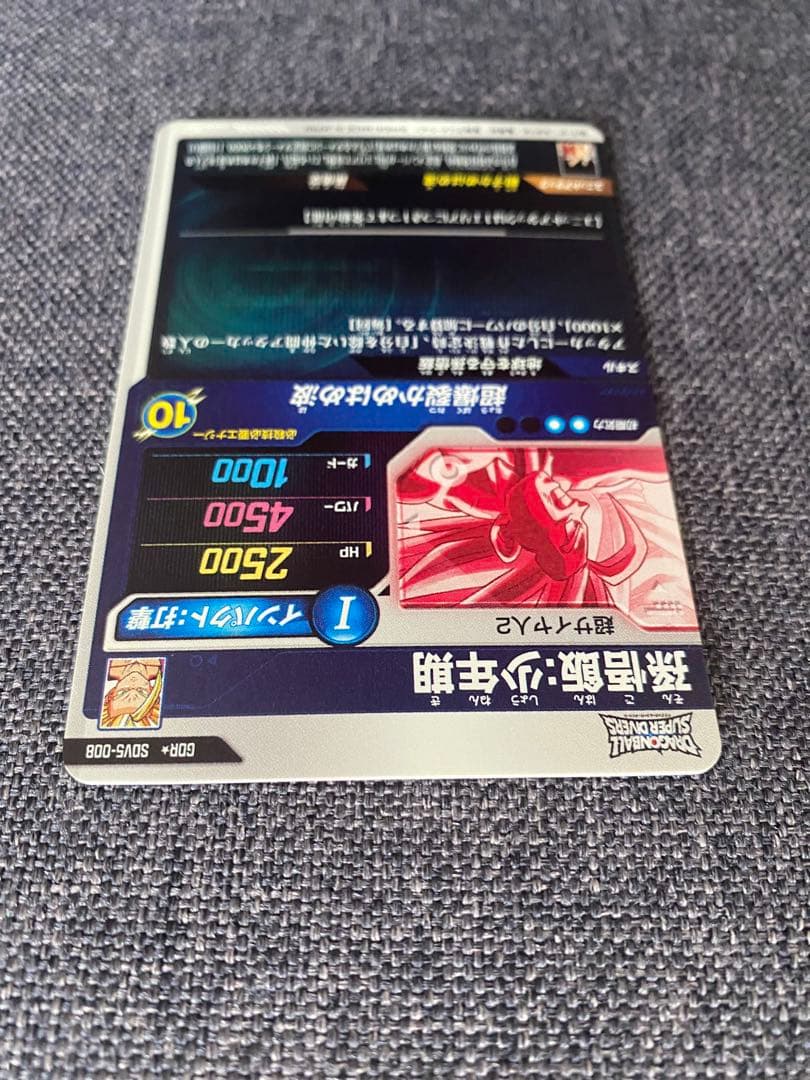 SDV5-008孫悟飯少年期 SDV5-033セル GDR パラレル 2枚セット