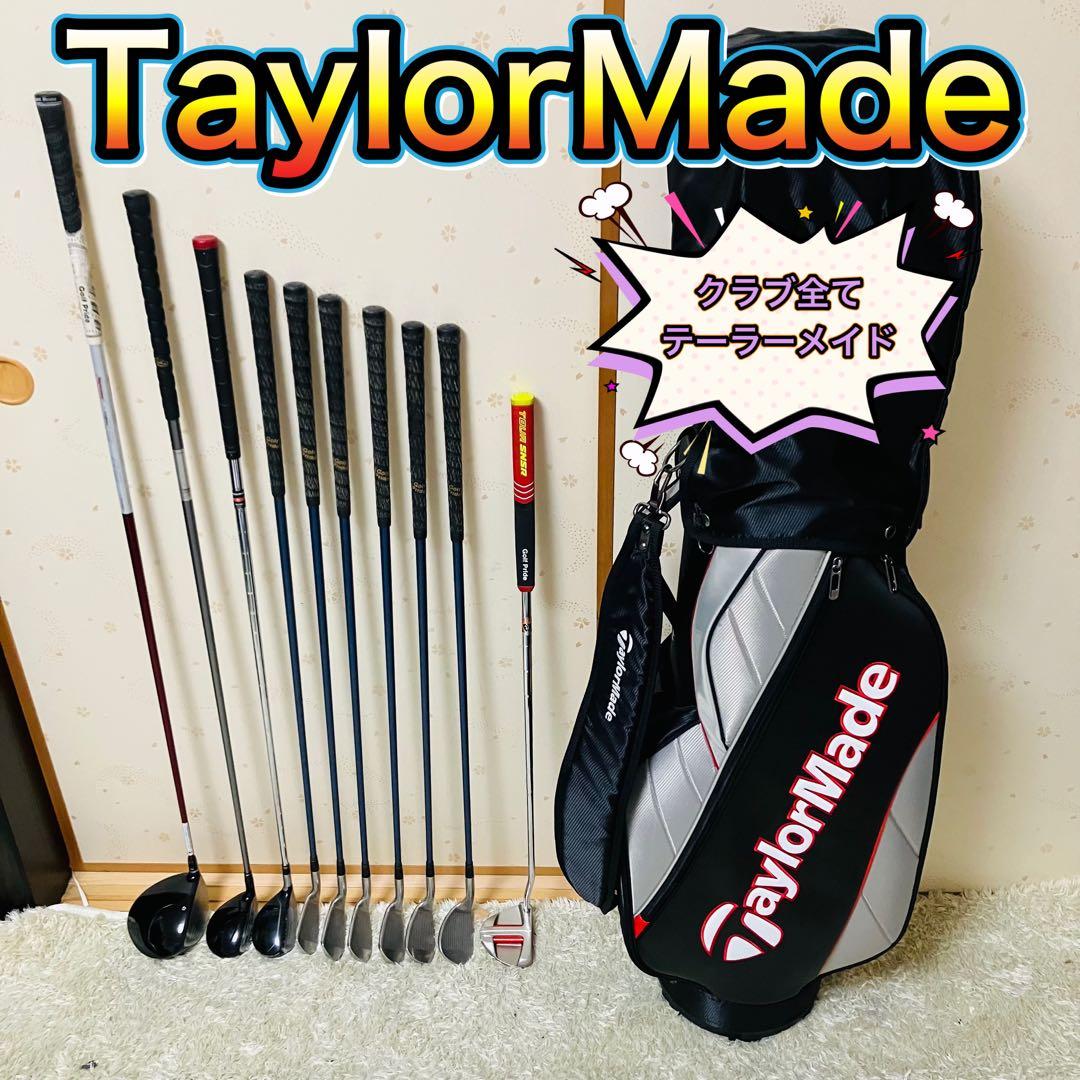 キャディーバック美品【クラブ全てTaylorMadeセット】初心者オススメ