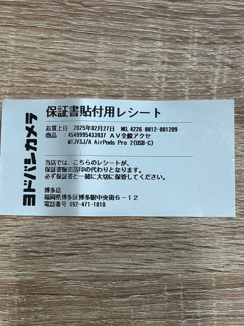 Apple AirPods Pro2 本体 美品