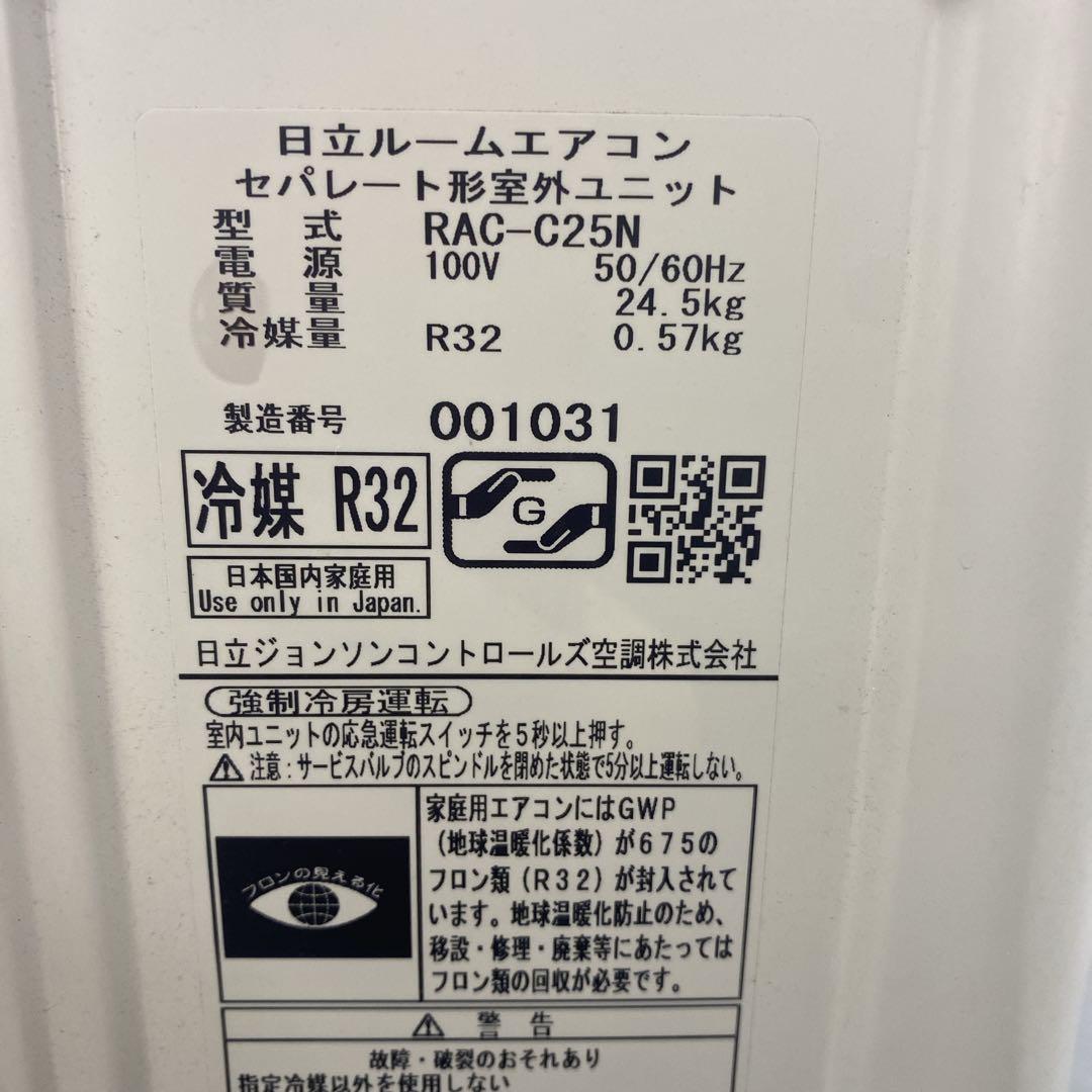 送料無料＊エアコン 日立 2023年製 8畳用＊大阪 AS715
