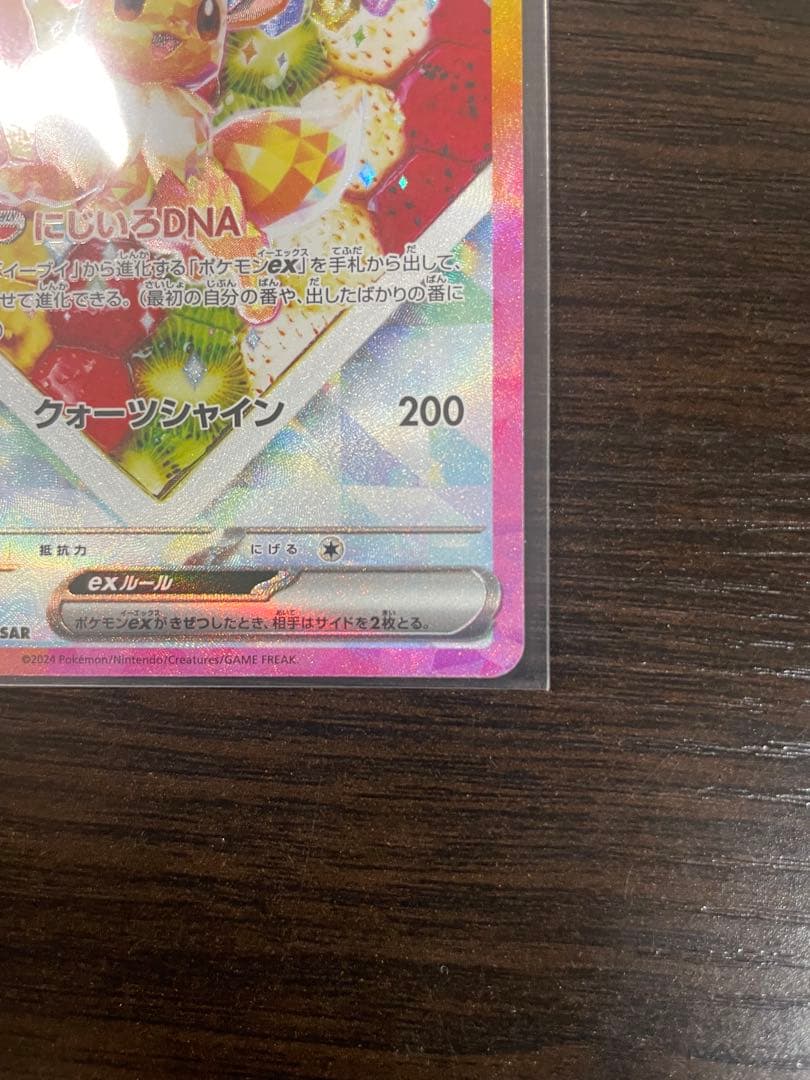 イーブイEXカード 3枚セット