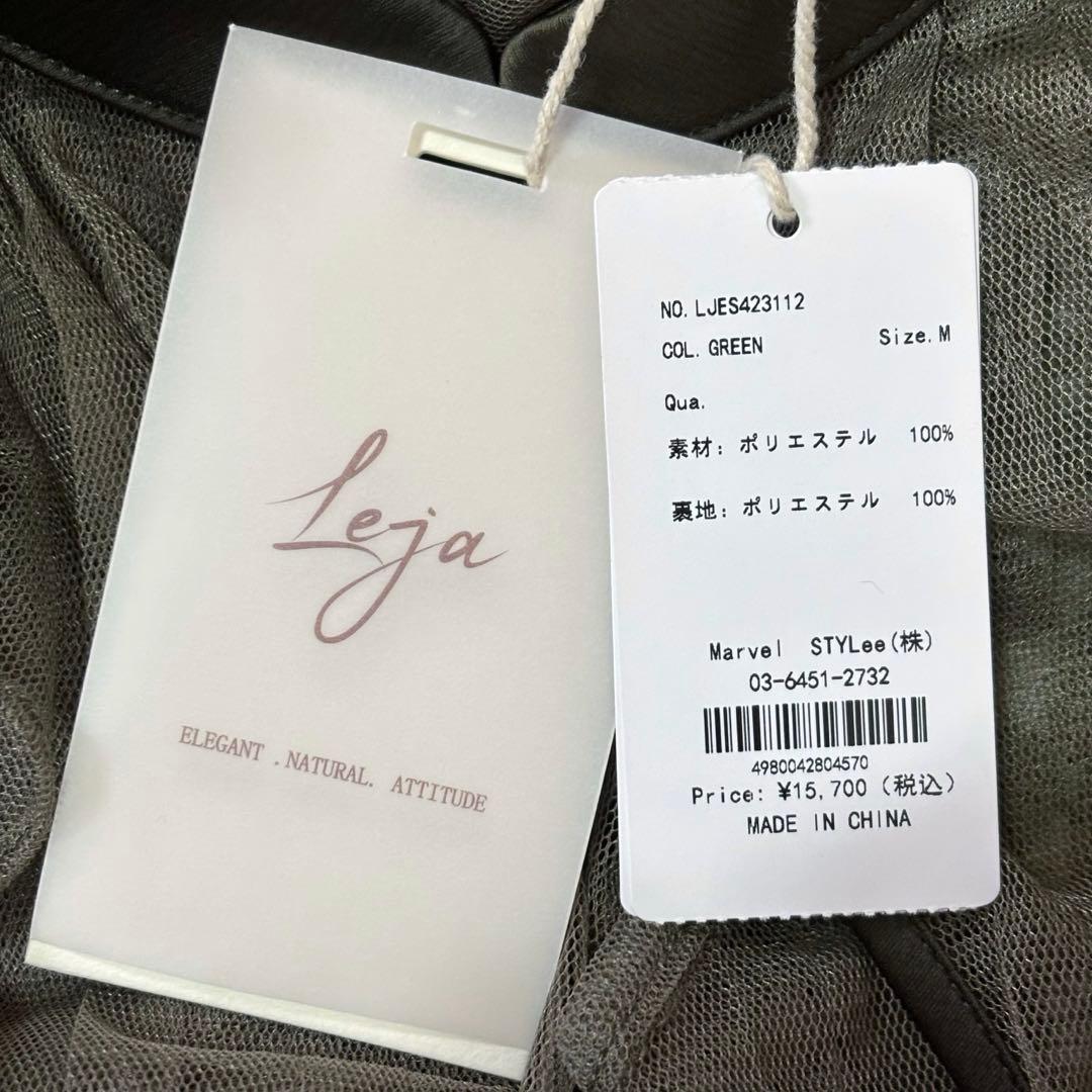 【タグ付】Leja フロントオープンバックプリーツボレロ キャミワンピ 結婚式