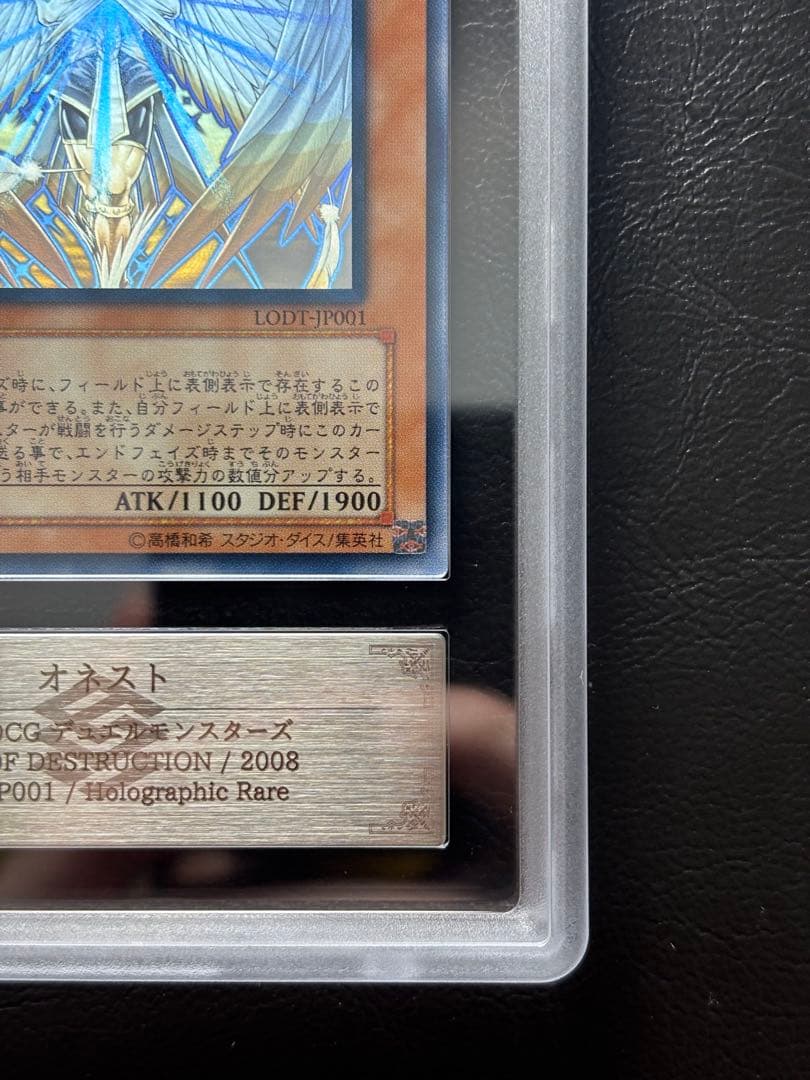 【ARS10】オネスト ホログラフィックレア