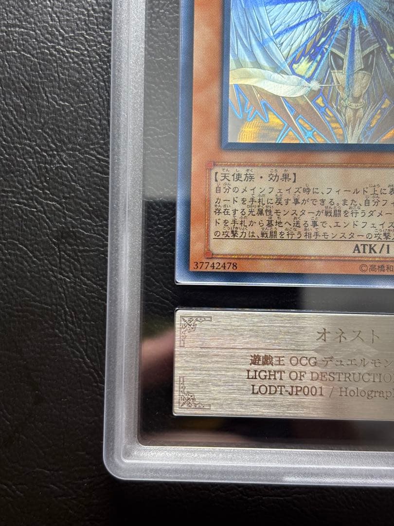 【ARS10】オネスト ホログラフィックレア