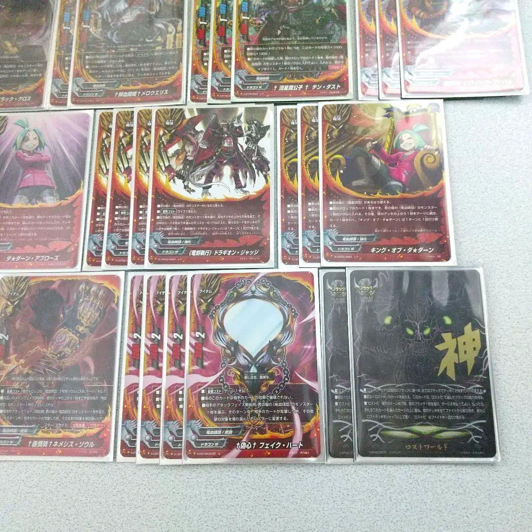 バディファイト ドラゴンワールド 竜血師団 デッキ