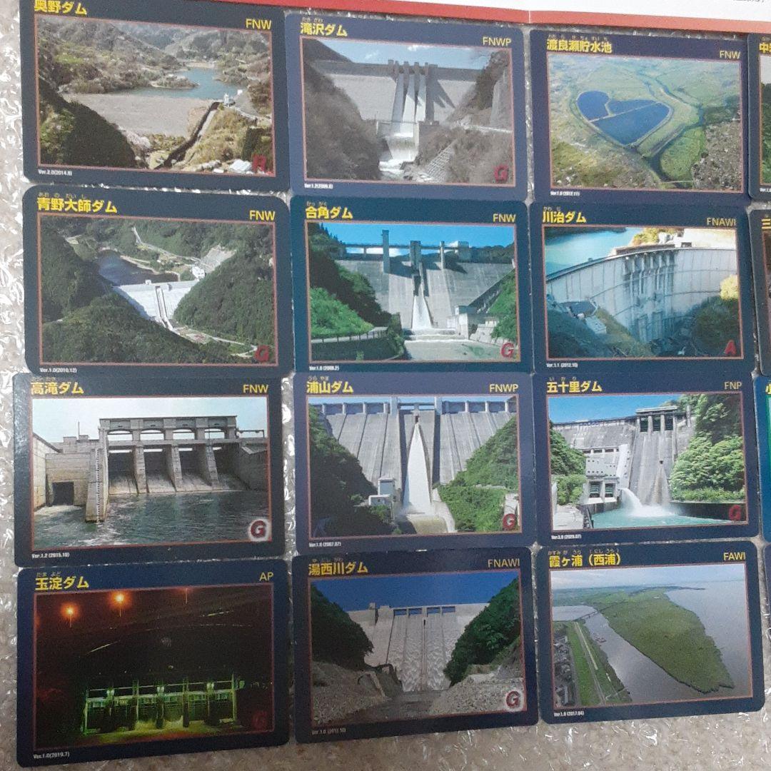 新品　ダムカード　期間限定カード　シリアルナンバー入り　特別カード有　大量セット