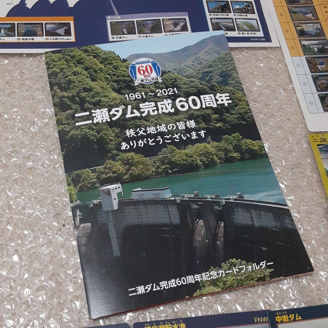 新品　ダムカード　期間限定カード　シリアルナンバー入り　特別カード有　大量セット