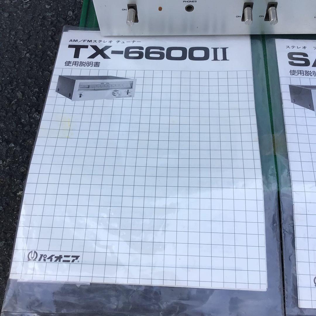 Pioneer オーディオ機器　パタパタ時計　セット チューナー　デッキ　アンプ