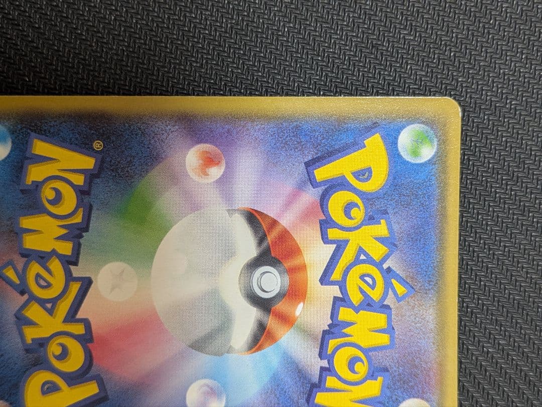 ライチュウ BREAK mバンギラス SR