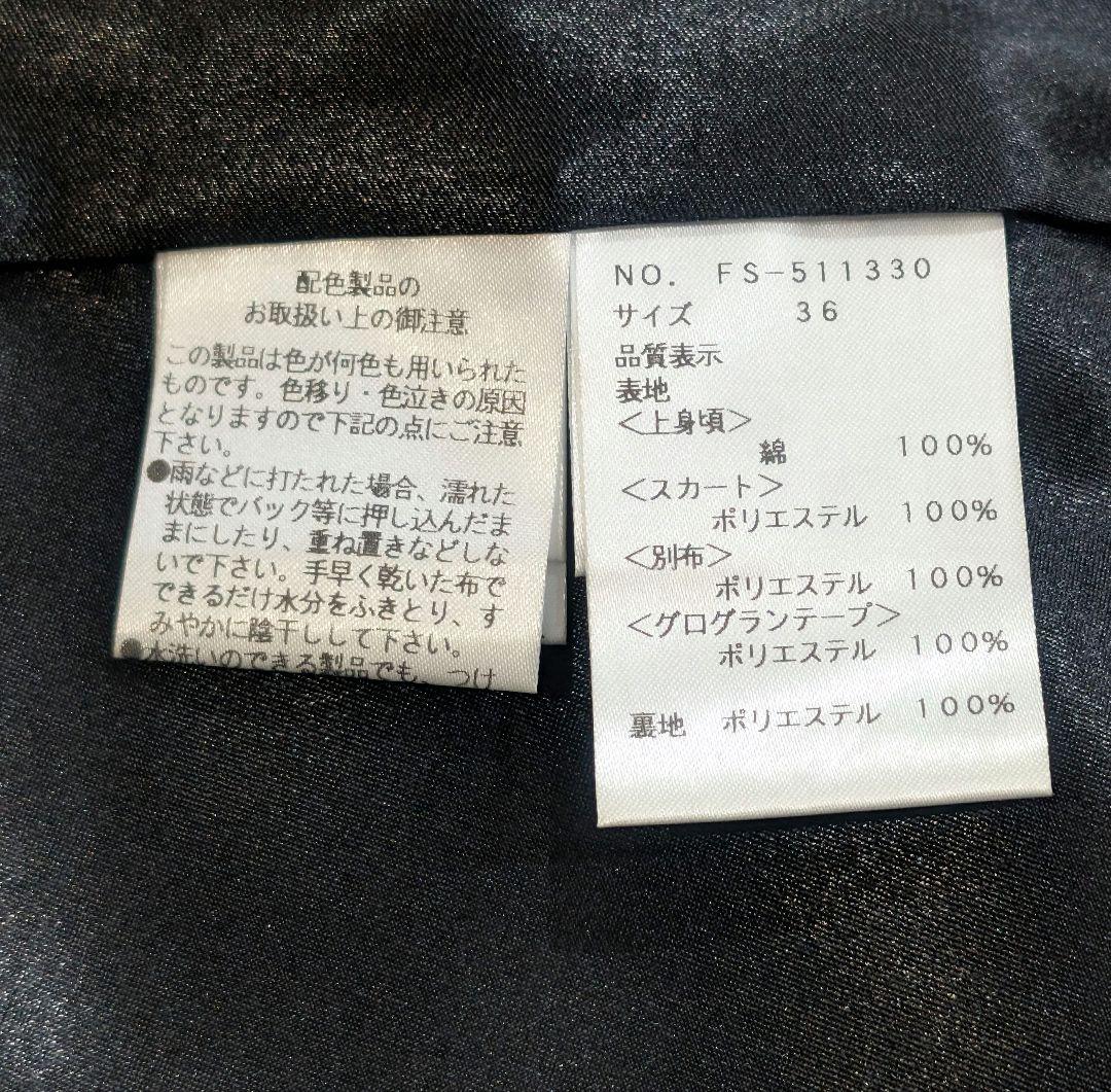 M'S GRACY エムズグレイシー ボーダーリボンプリントワンピース