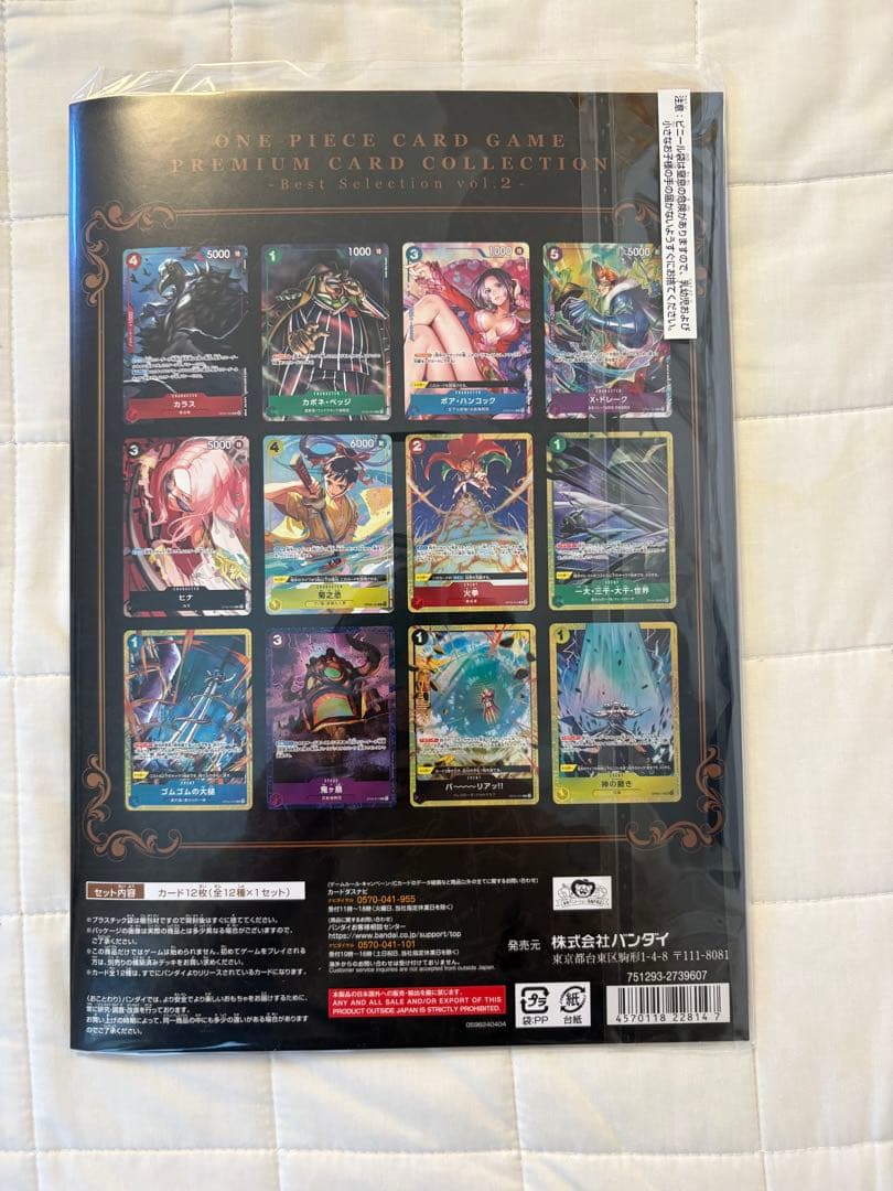 プレミアムカードコレクション vol.2 4冊