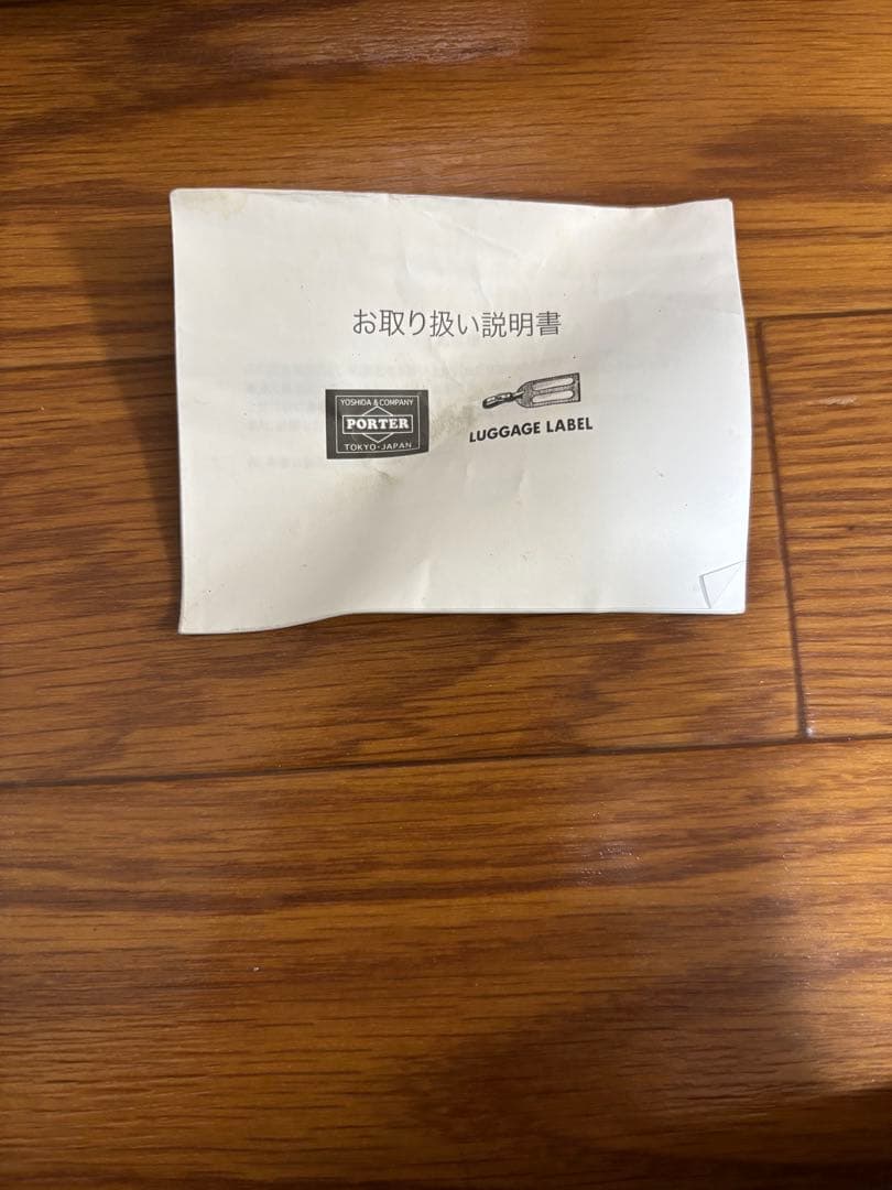 Porterタンカー　ボストンバック
