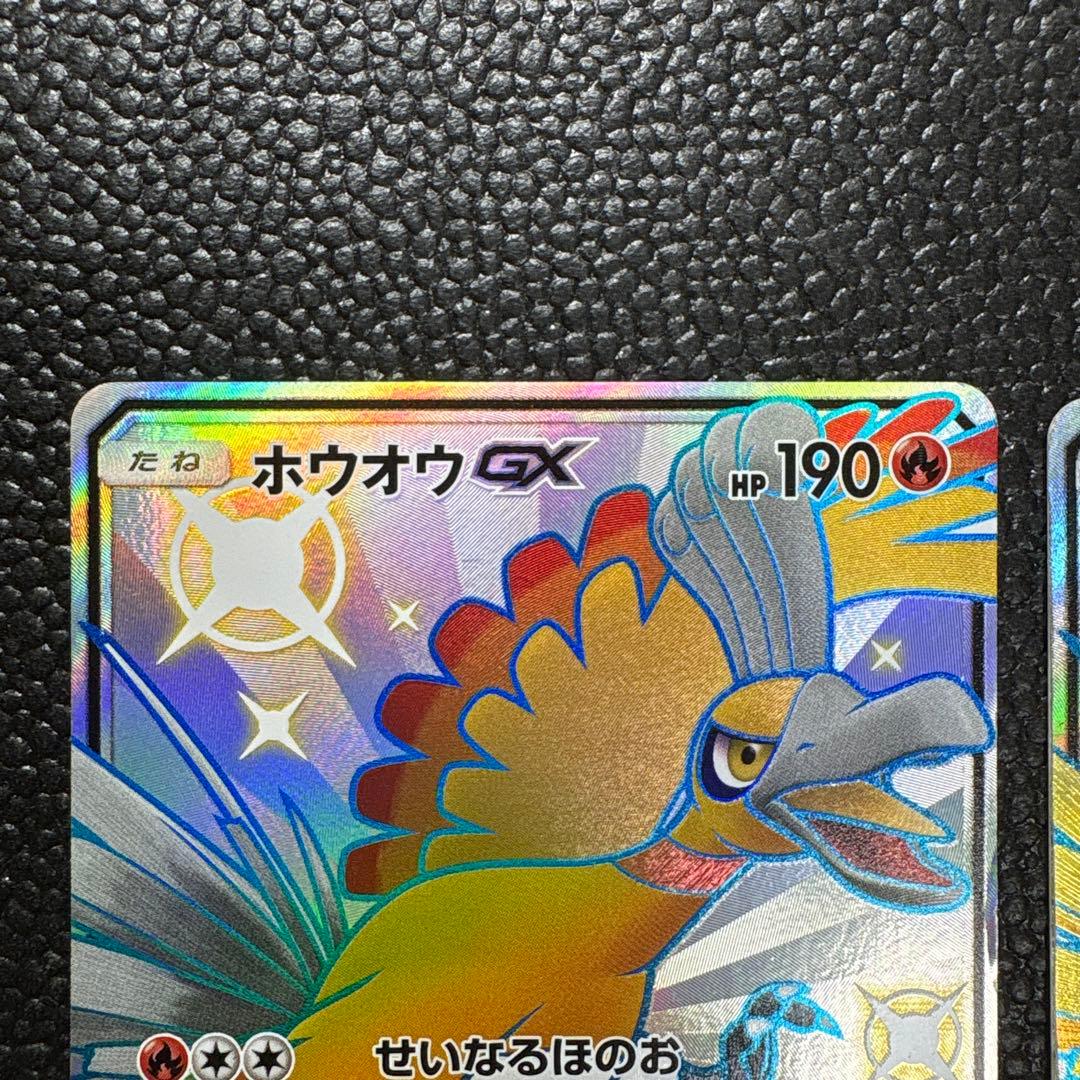 ポケカ　ホウオウGX sr 2枚