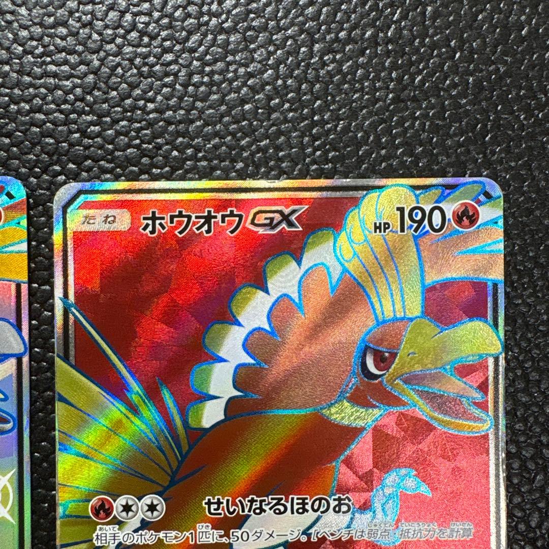 ポケカ　ホウオウGX sr 2枚