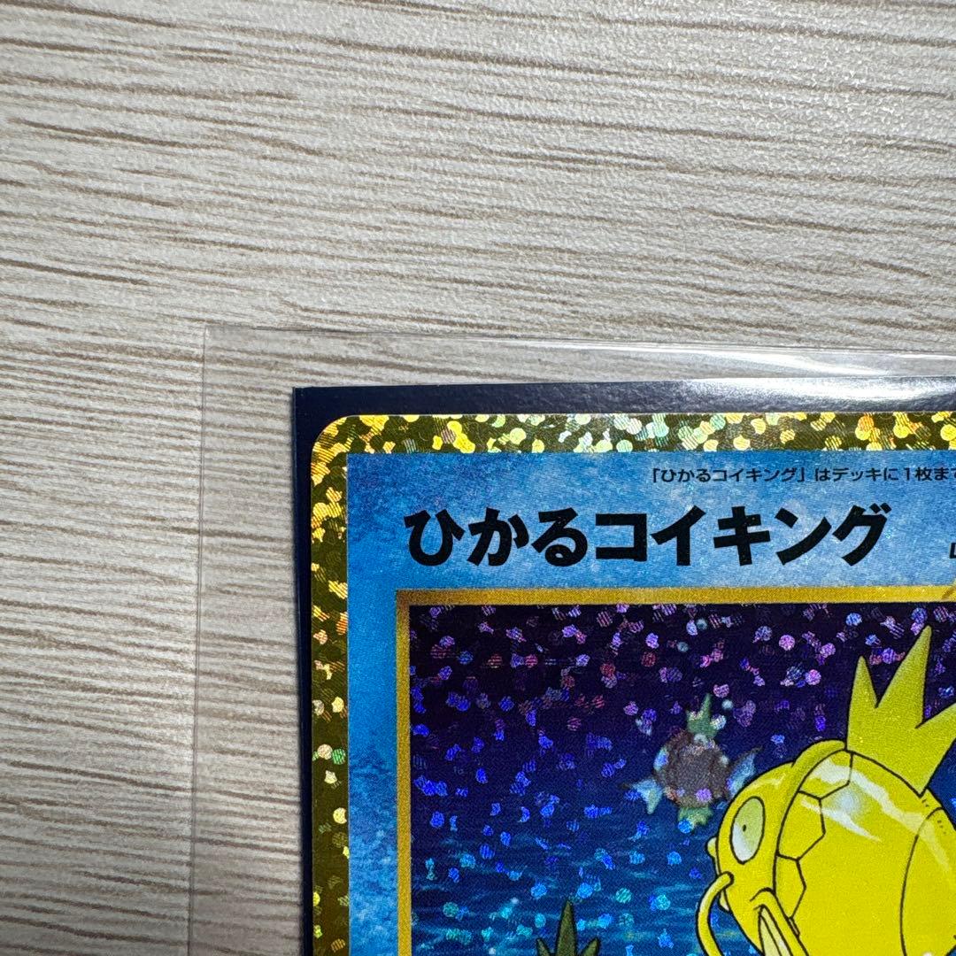 状態Aひかるコイキング プロモカードパック 25th