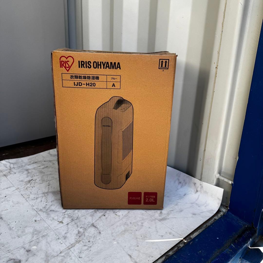 未使用品✨アイリスオオヤマ デシカント式 衣類乾燥除湿機 ブルー 新生活応援！