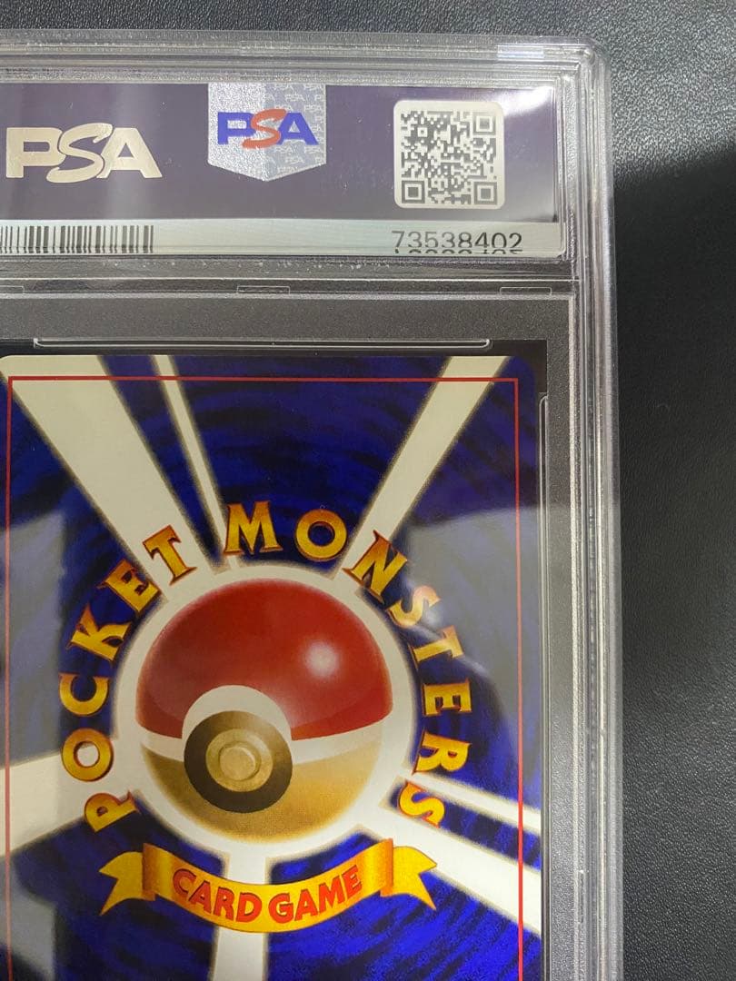 マリルリ 旧裏 psa10 金 銀 新世界へ ポケモンカード