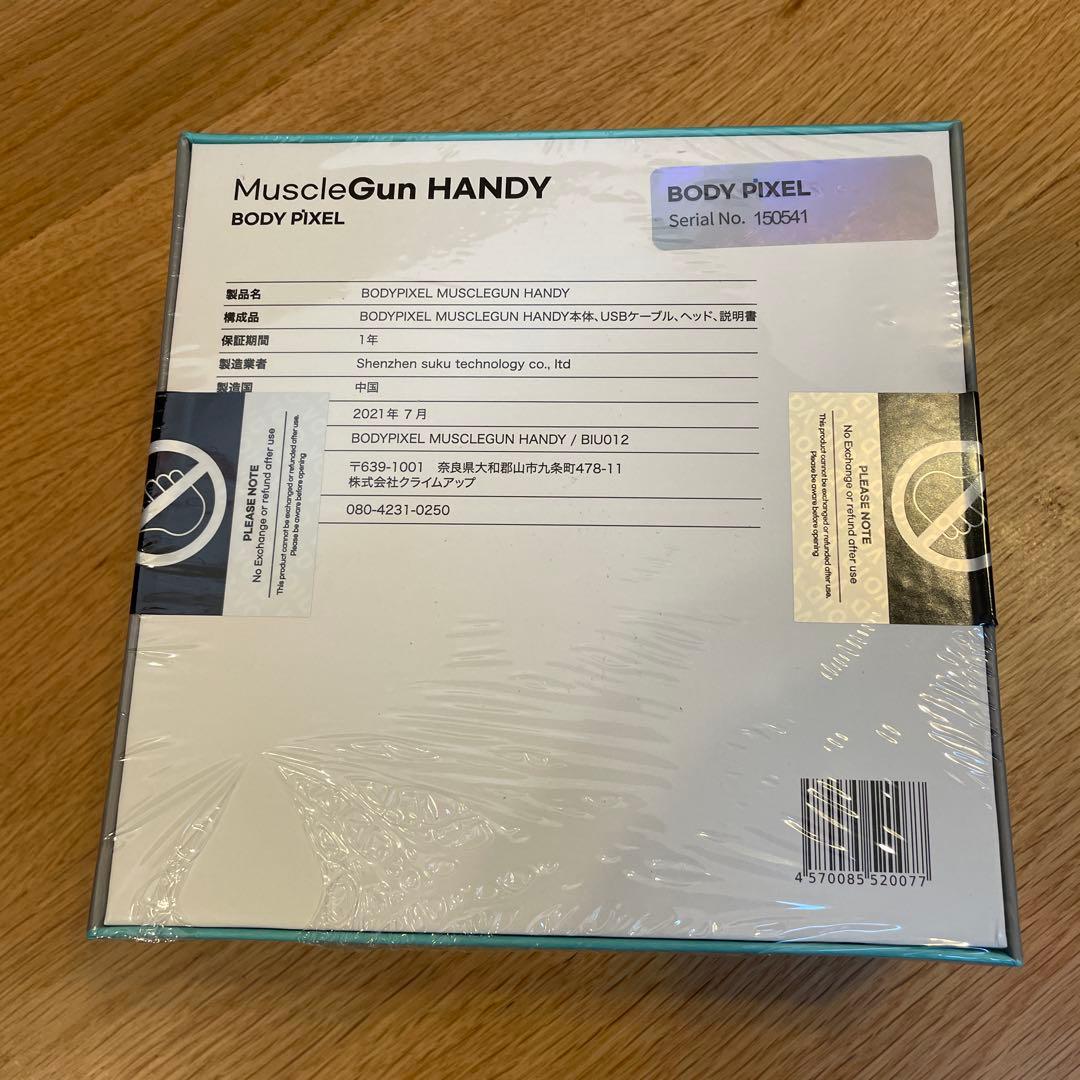 【新品未開封】BODY PIXEL BP-J-701 PINK マッサージガン