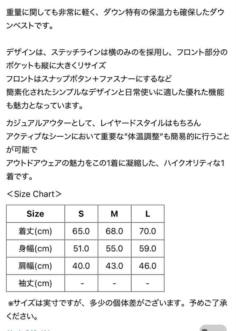 SIERRA DESIGNS ジップダウンベスト　JPNサイズM
