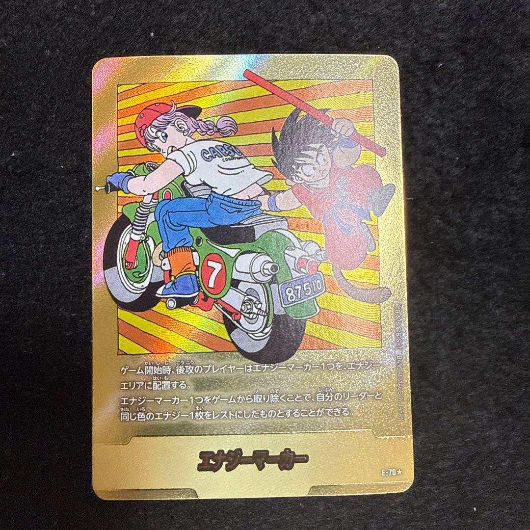 早い者勝ち！　マンガブースター02 エナジーマーカー E-70 金　7巻