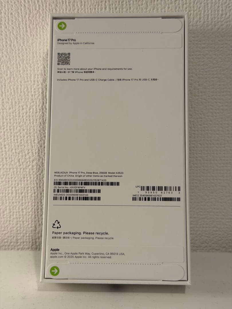 香港版 iPhone 17 Pro ディープブルー 本体 新品未使用