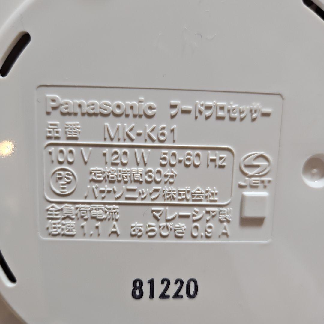 Panasonic(パナソニック)　フードプロセッサー　MK-K61-W