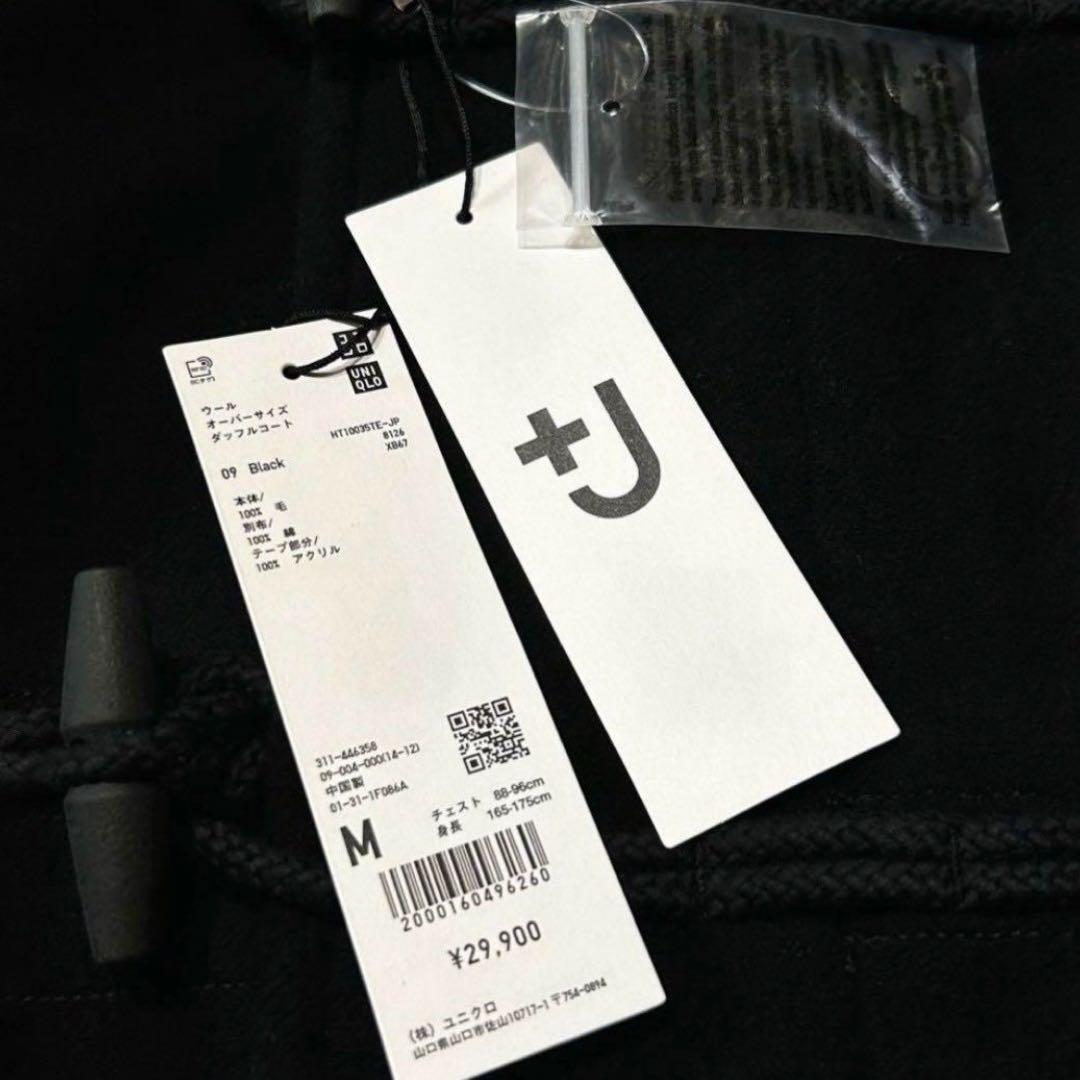 【美品✨】UNIQLO +J 21AW ウールオーバーサイズ　ダッフルコート　M
