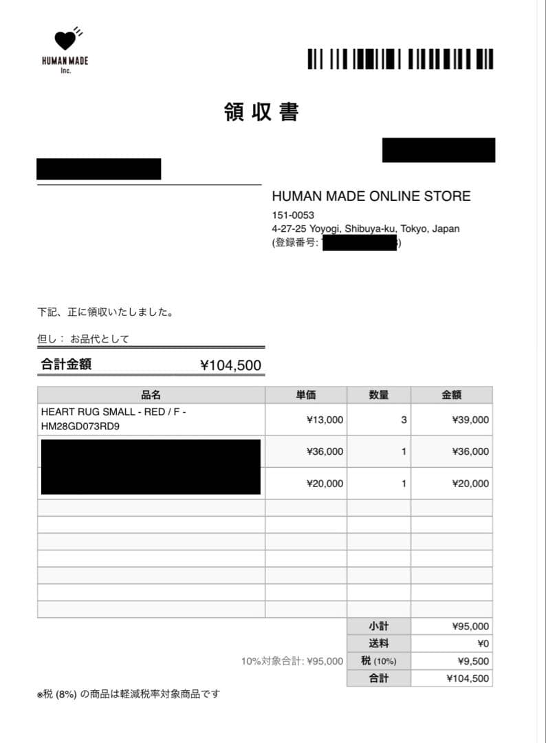 【新品未開封】Human Made ハートラグ HM28GD073 箱無し