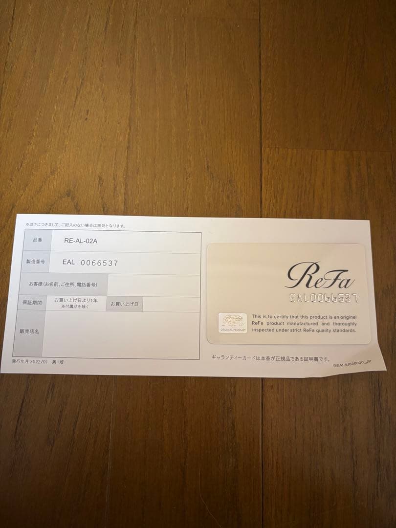 ReFa 脱毛器 ホワイト