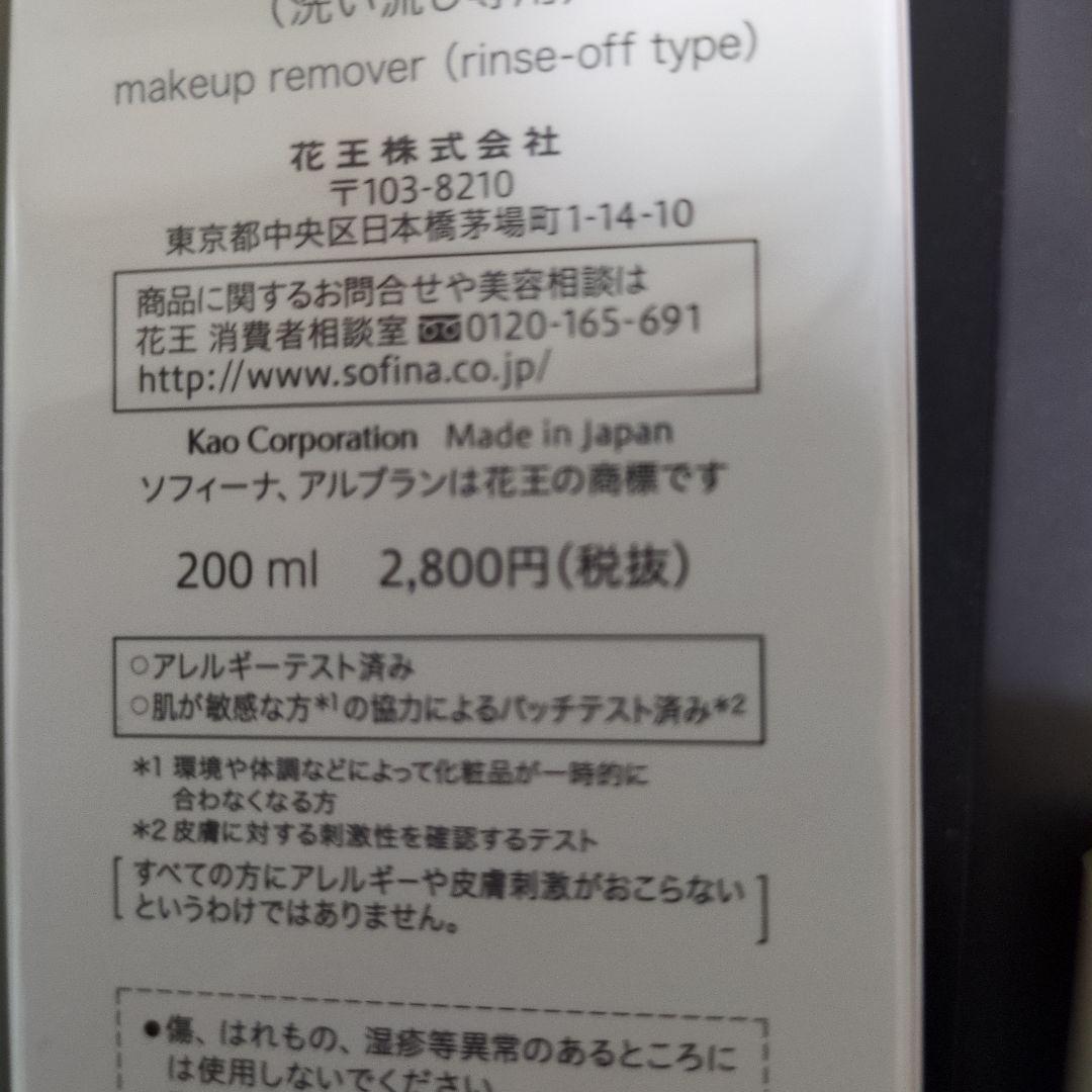 アルブラン洗顔料 UVエマルジョンⅡ ザローションリフィル HANA