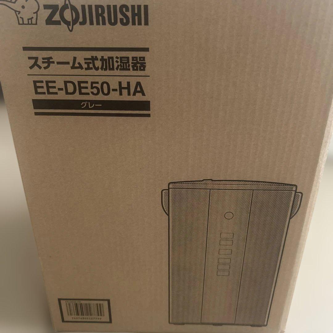 新品　象印スチーム式加湿器　EE-DE50-HA