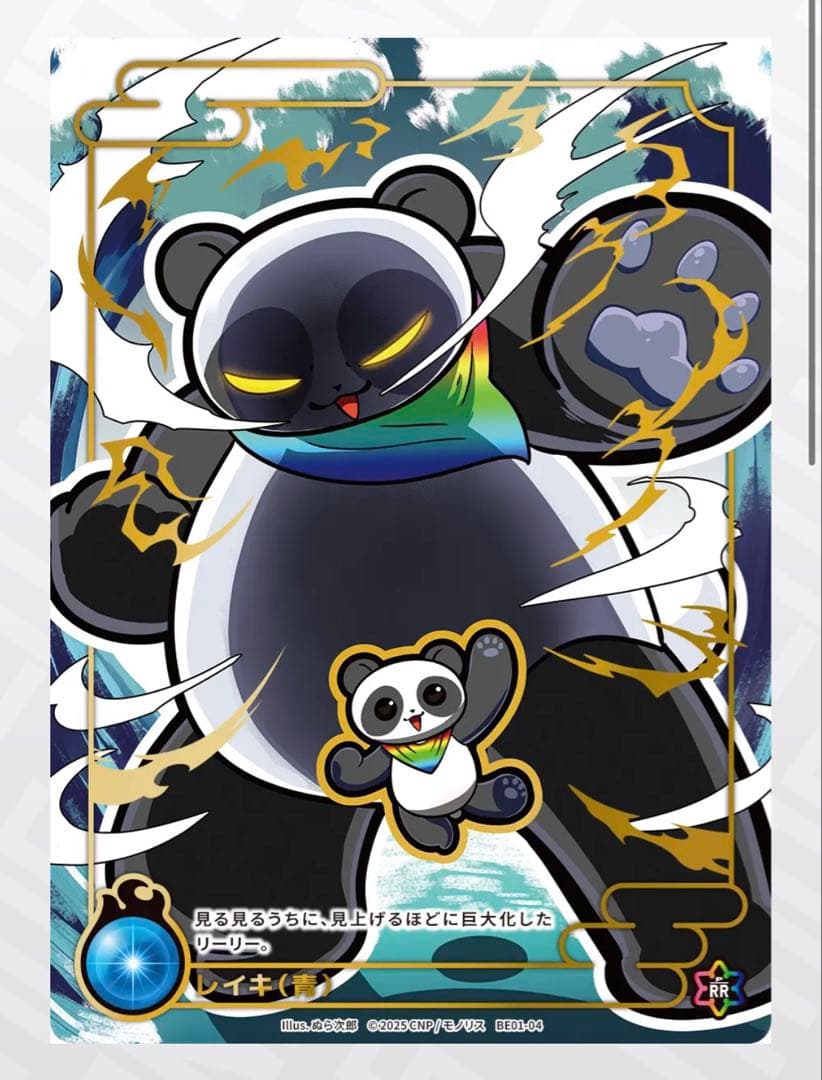 CNPトレカ 未開封　リーリー　レイキ