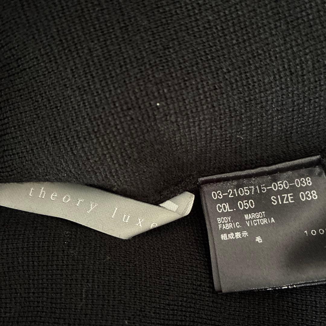セオリーリュクス　ウール　ニット　ワンピース