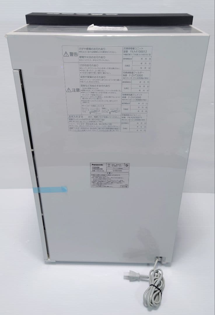 パナソニック(Panasonic)F-MV4100【新品未使用品】
