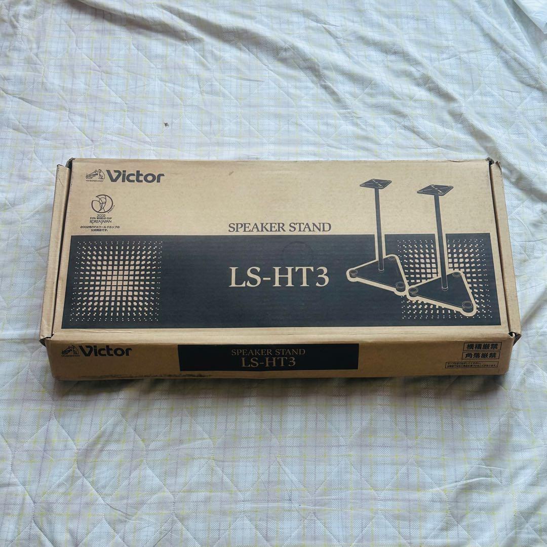 未使用 ビクター スピーカースタンド ペア LS-HT3 Victor
