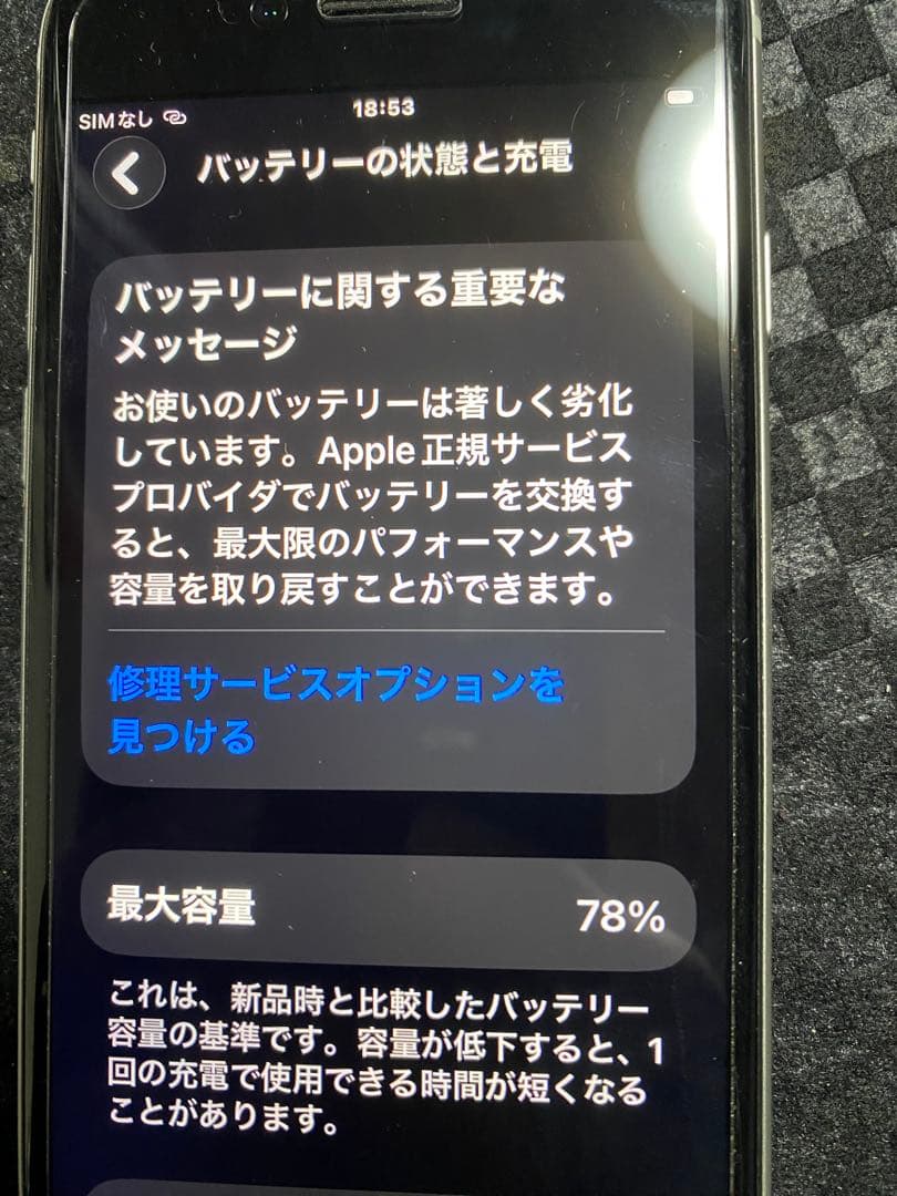 iPhone ＳＥ2本体のみ