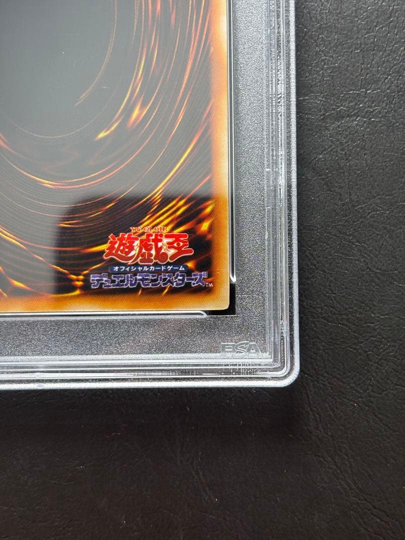 【PSA10】封印されしエクゾディア 初期ウルトラ