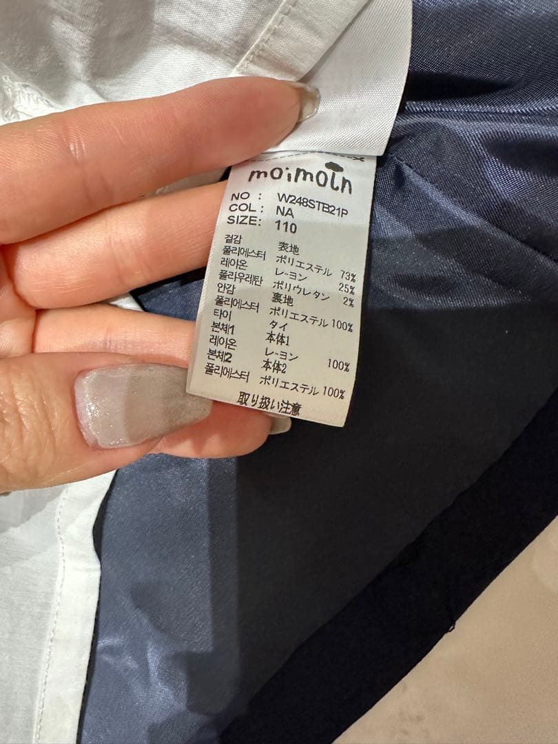 週末限定値下げ！！モイモルン フォーマル スーツ 110cm