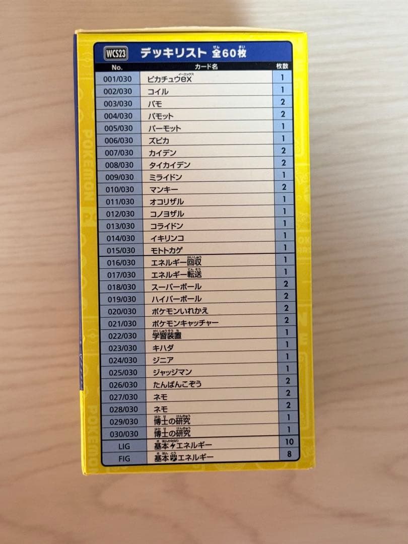 横浜記念デッキ ピカチュウ ポケモンワールドチャンピオンシップス