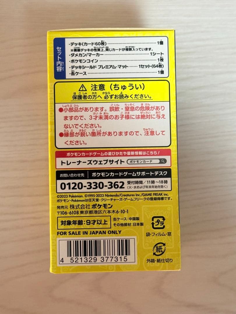横浜記念デッキ ピカチュウ ポケモンワールドチャンピオンシップス