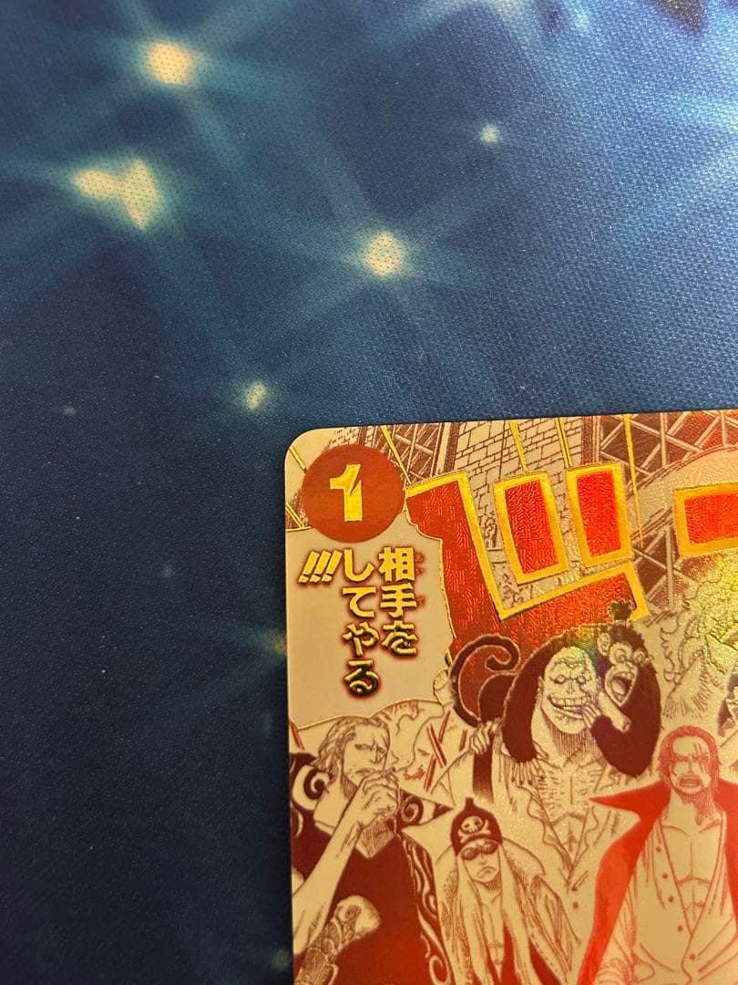 来い・・・！！！おれ達が相手をしてやる！！！　パラレル