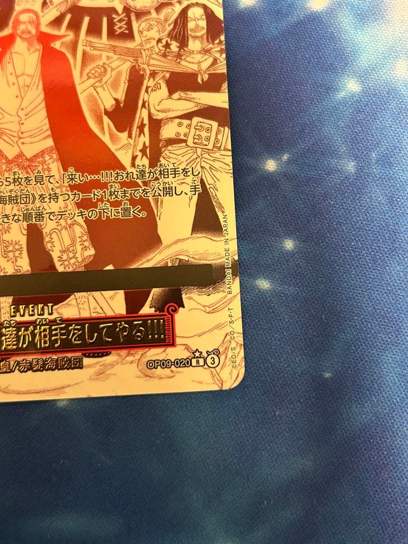 来い・・・！！！おれ達が相手をしてやる！！！　パラレル