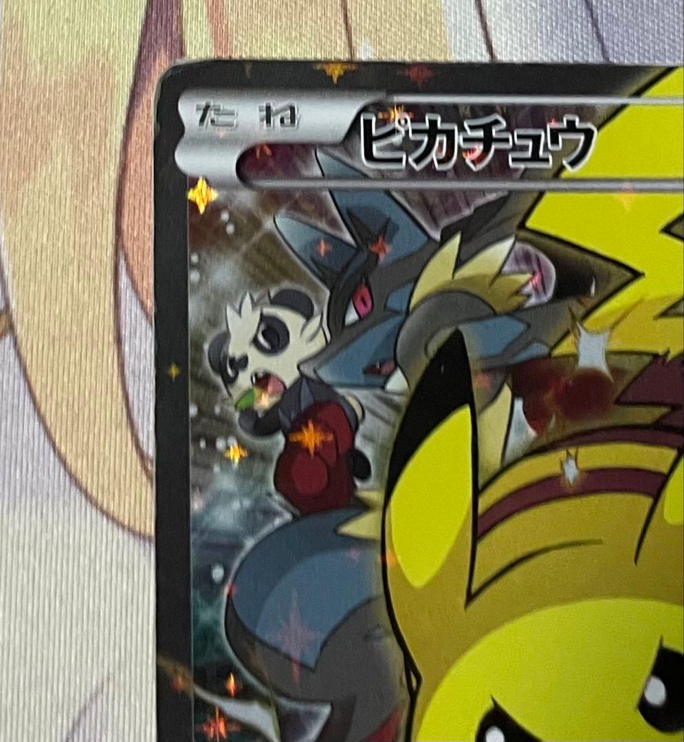 バトルフェスタ2014 ピカチュウ　090/XY-P