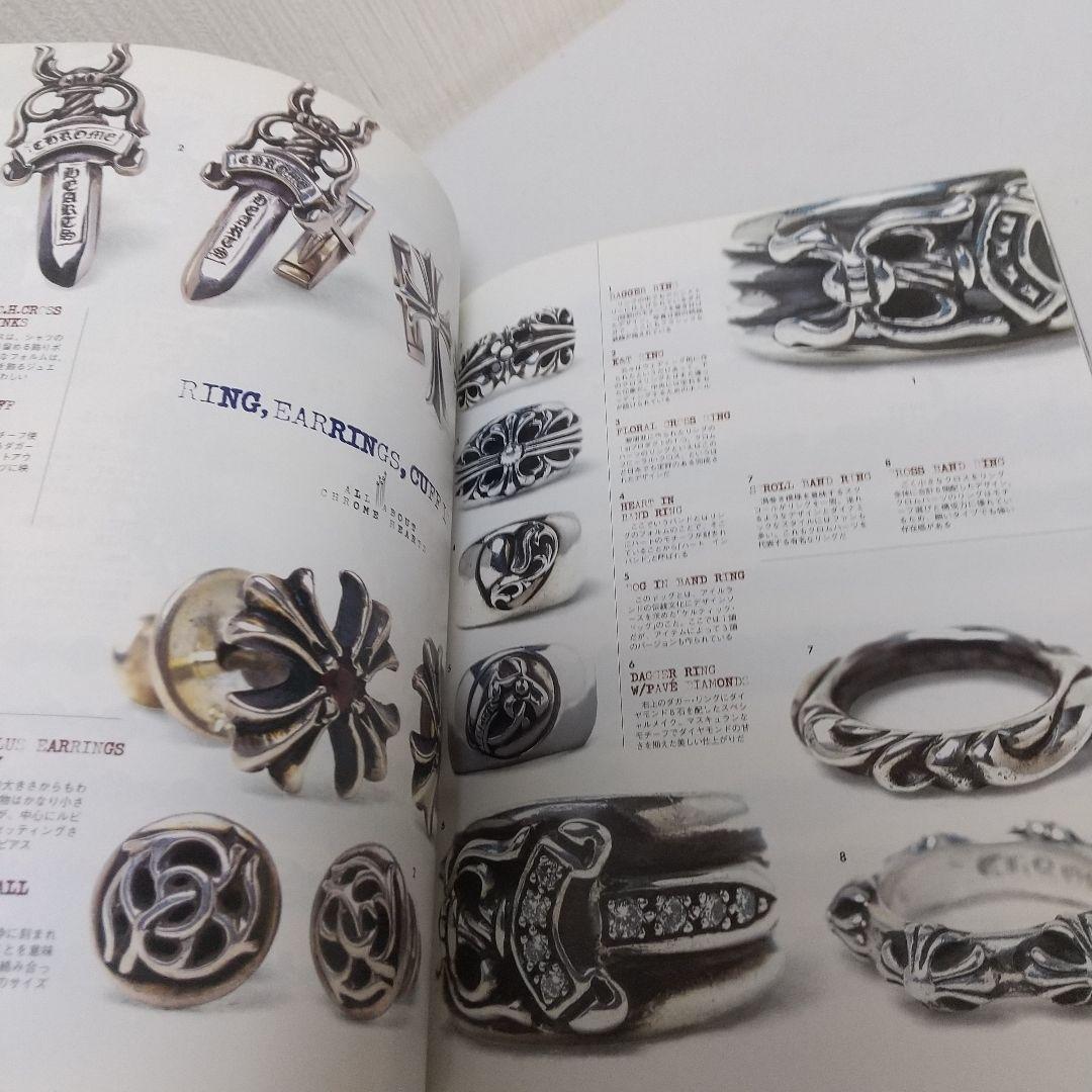 【未読・希少】クロムハーツのすべて シルバーアクセ・スーパーブランド
