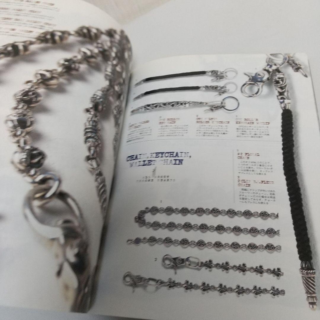 【未読・希少】クロムハーツのすべて シルバーアクセ・スーパーブランド