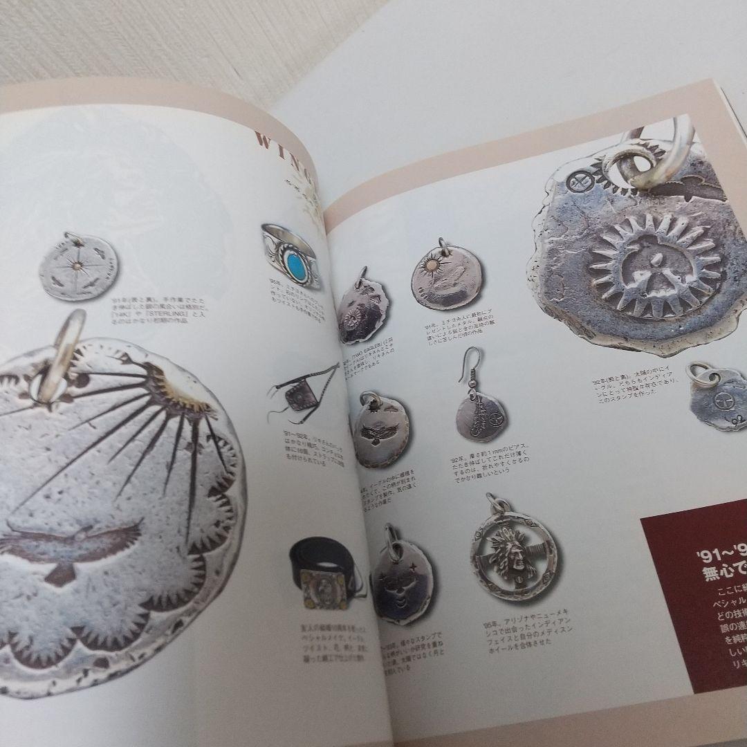 【未読・希少】クロムハーツのすべて シルバーアクセ・スーパーブランド