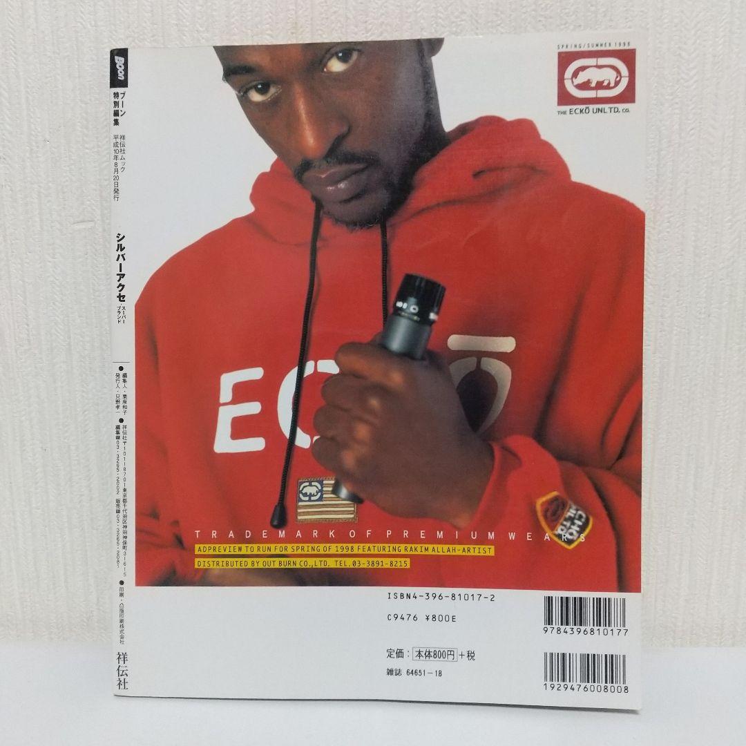 【未読・希少】クロムハーツのすべて シルバーアクセ・スーパーブランド