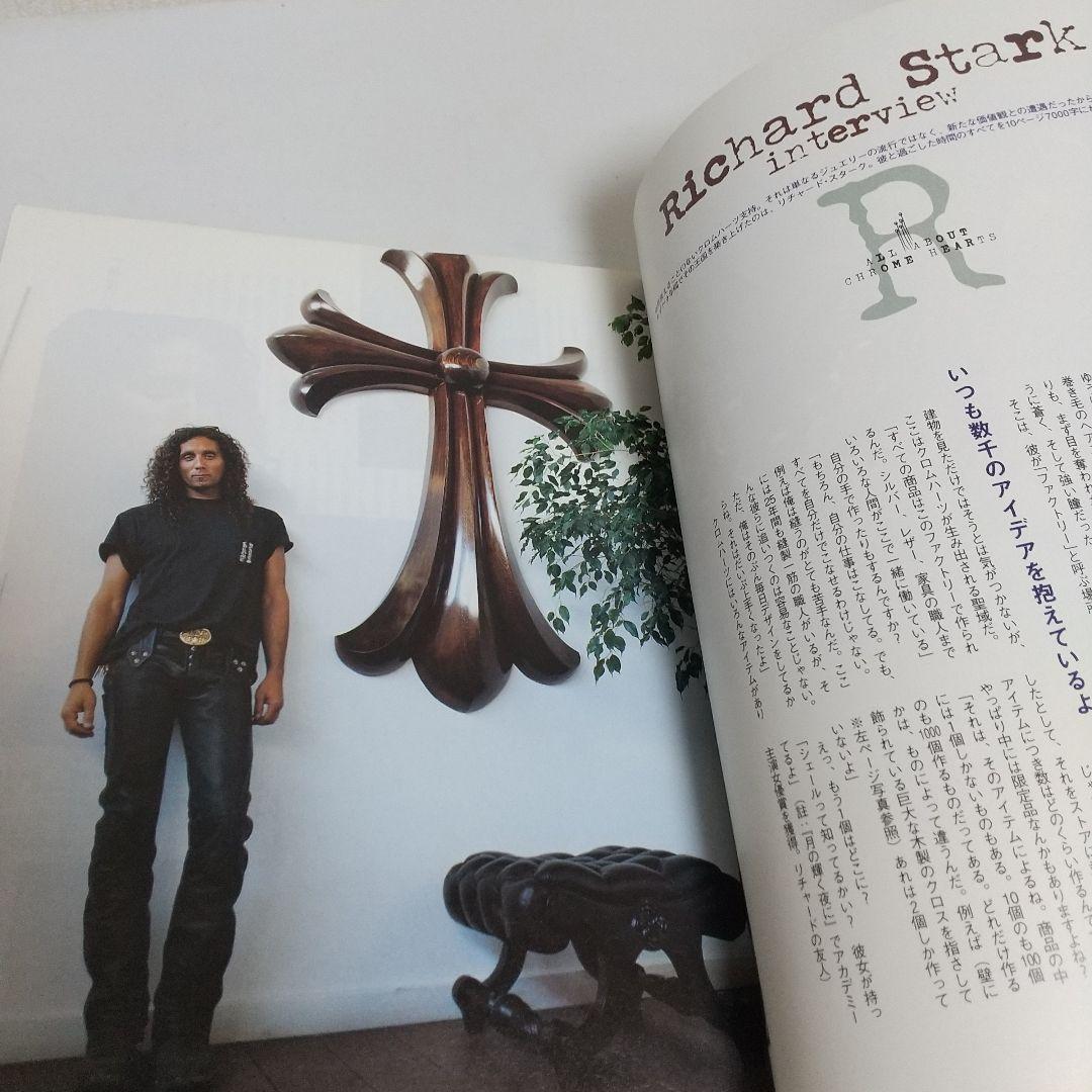 【未読・希少】クロムハーツのすべて シルバーアクセ・スーパーブランド