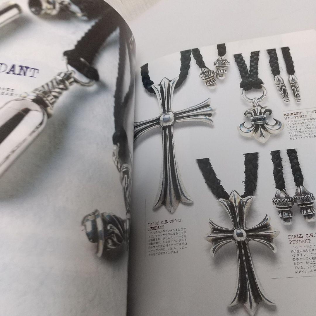 【未読・希少】クロムハーツのすべて シルバーアクセ・スーパーブランド