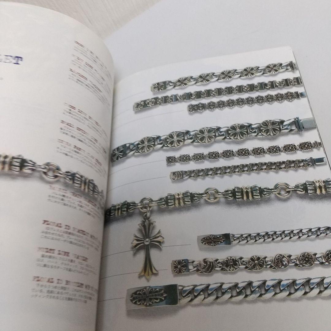 【未読・希少】クロムハーツのすべて シルバーアクセ・スーパーブランド